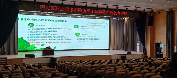 温暖资助，筑梦未来—纺织工程学院举办资助育人政策宣传讲座