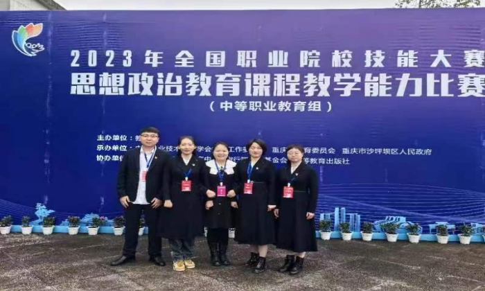 喜报！学院参赛团队荣获全国职业院校技能大赛思 想政治教育课程教学能力比赛二等奖