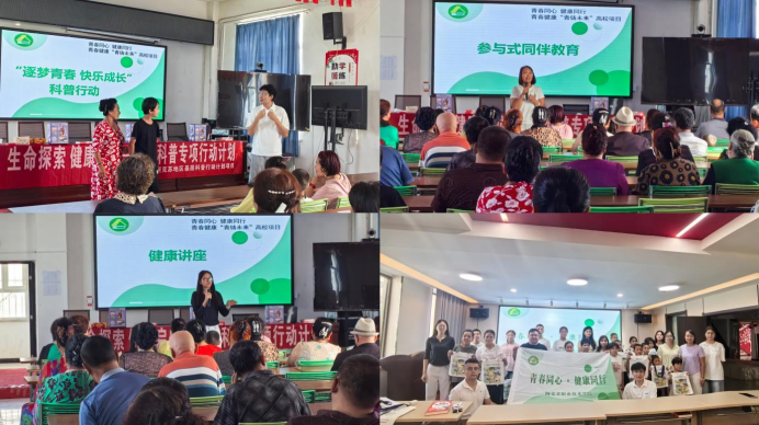 学院师生开展系列健康科普活动