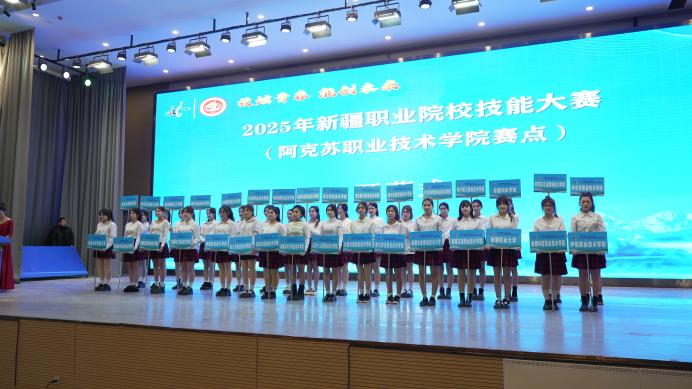 阿克苏职业技术学院圆满举办2025年新疆职业院校技能大赛5个赛项
