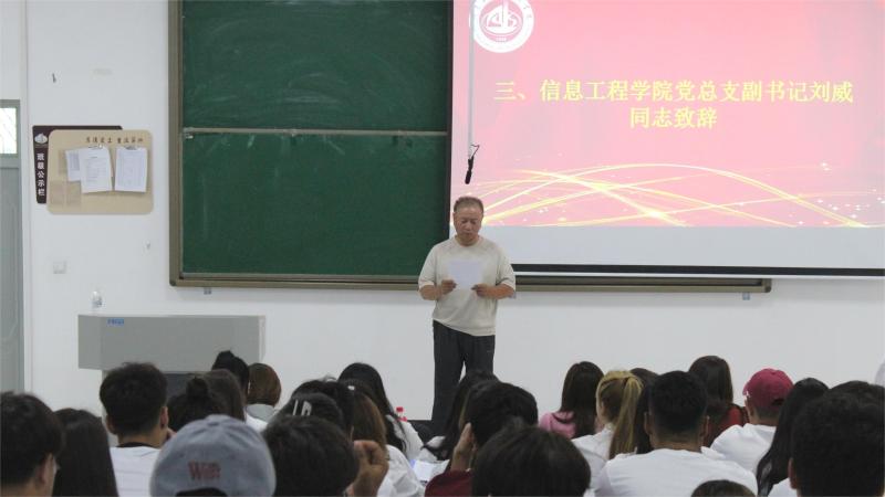 新篇章 新力量——信息工程学院召开第四届自律委员会换届选举大会