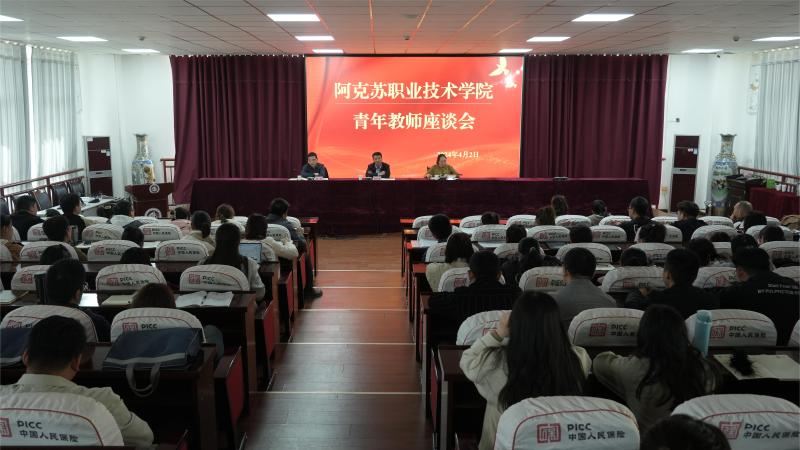 青春是用来奋斗的！——学院召开青年教师座谈会