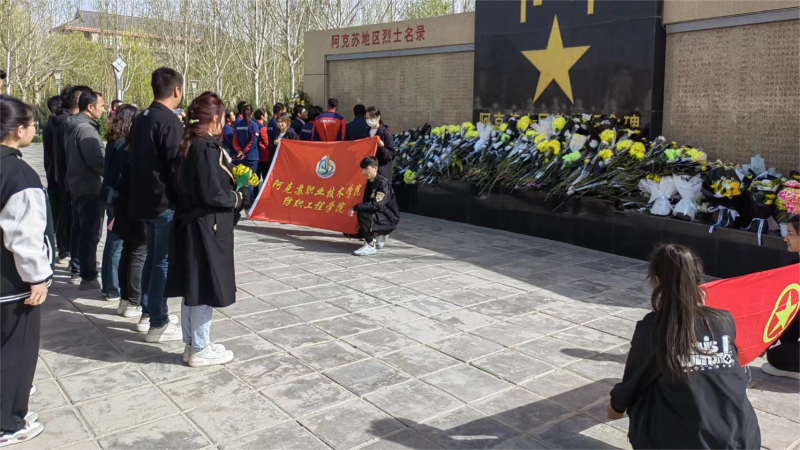 “缅怀革命先烈，传承红色基因”——纺织工程学院分团委开展清明节教育实践活动