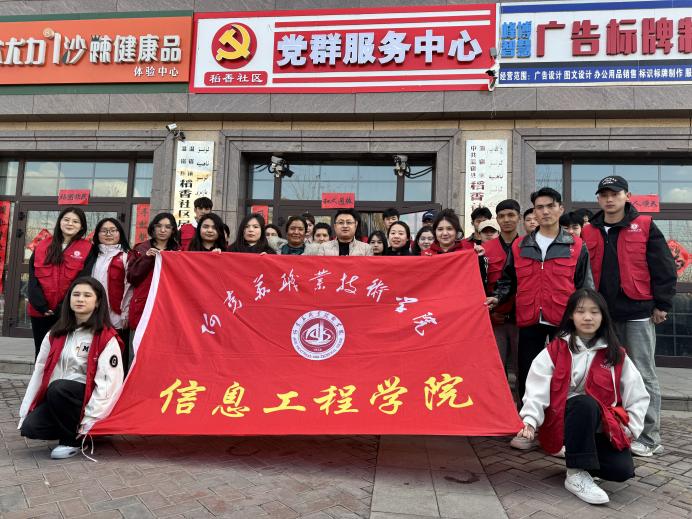 清洁家园 青春同行—信息工程学院分团委开展志愿服务活动