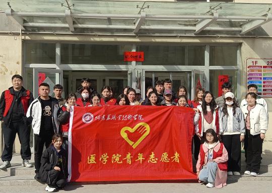 传承雷锋精神 青春志愿同行--医学院志愿者走进民生社区开展 志愿服务