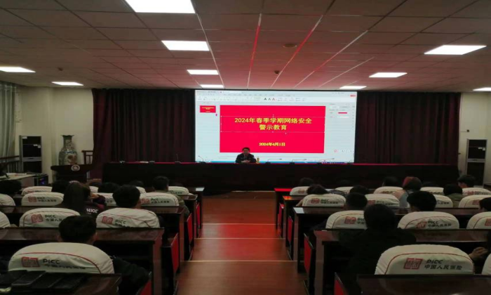 强化网络安全意识  筑牢网络安全屏障