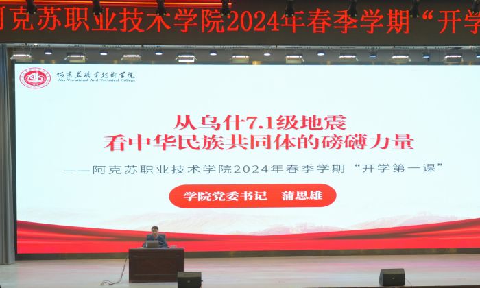 开学第一课|扬帆起航新学期，砥砺奋进新征程