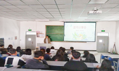清明祭英烈·共筑中华魂——信息工程学院分团委举办读书分享会