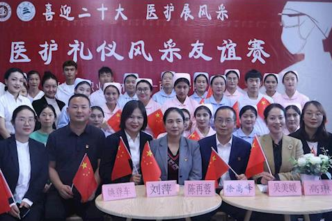 喜迎二十大 医护展风采 ——我院医学院与丽水学院举办医护礼仪风采友谊赛