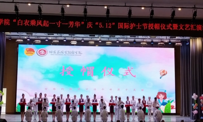 “白衣乘风起 一寸一芳华”——医学院庆 5·12国际护士节授帽仪式暨文艺演出活动圆满落幕