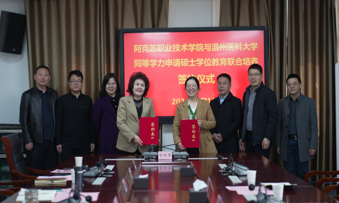 学院与温州医科大学签订同等学力申请硕士学位联合培养协议