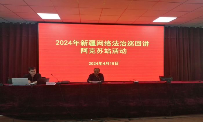 共筑网络安全  守护美好校园