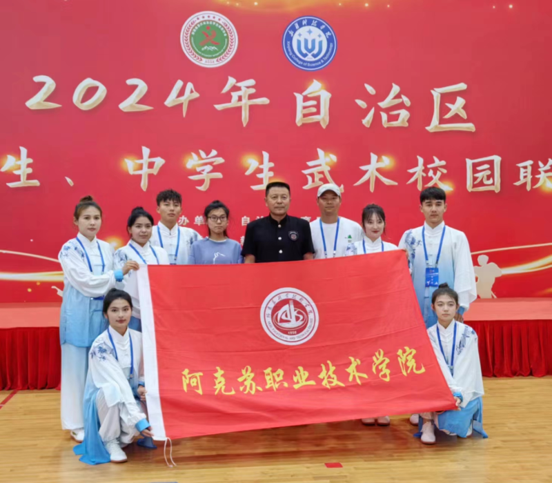喜报！学院在2024年自治区大学生、中学生武术校园联赛中喜获佳绩！
