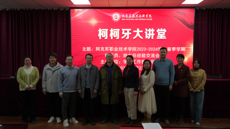 经验交流拓思路，总结凝练促提升 ——学院举办辅导员、班主任工作经验交流分享会