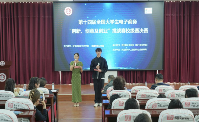 勇创新、争创意、敢创业——学院第十四届全国大学生电子商务“创新、创意及创业”挑战赛校级选拔赛圆满收官