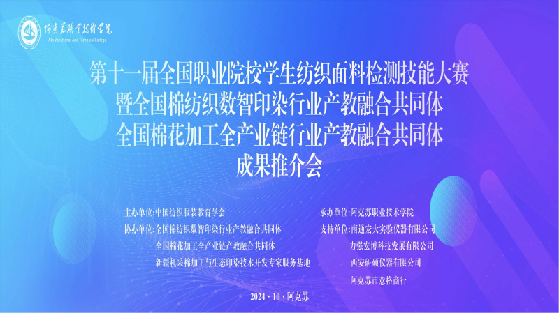 12技能大赛_00.png