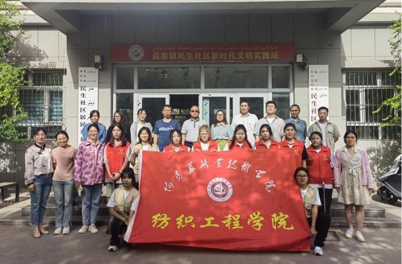 深化党纪学习教育 促进民族团结进步 ——纺织工程学院党总支开展“双报到”志愿服务