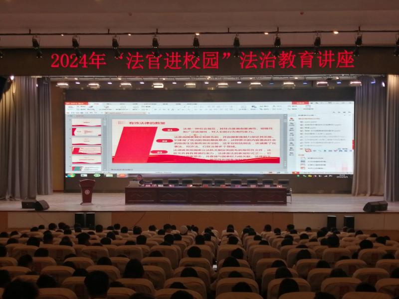 筑牢法治之基   护航学生成长
